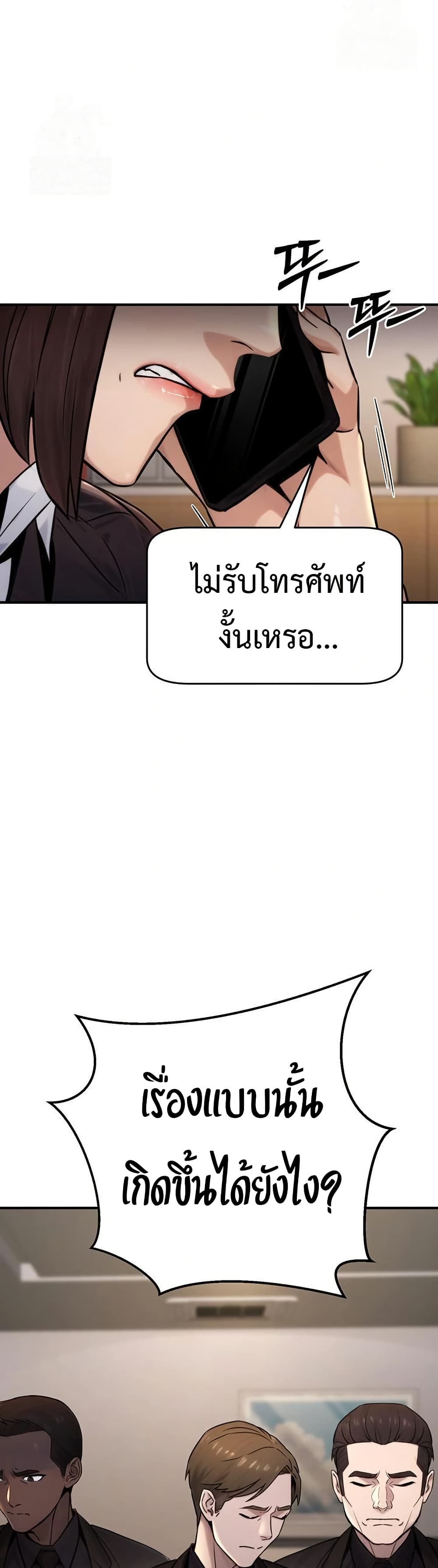 The Public Servant’s Double Life page 34
