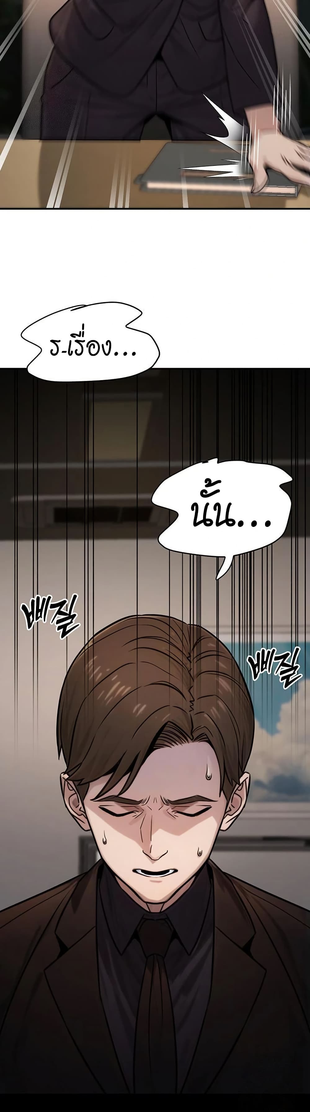 The Public Servant’s Double Life page 36