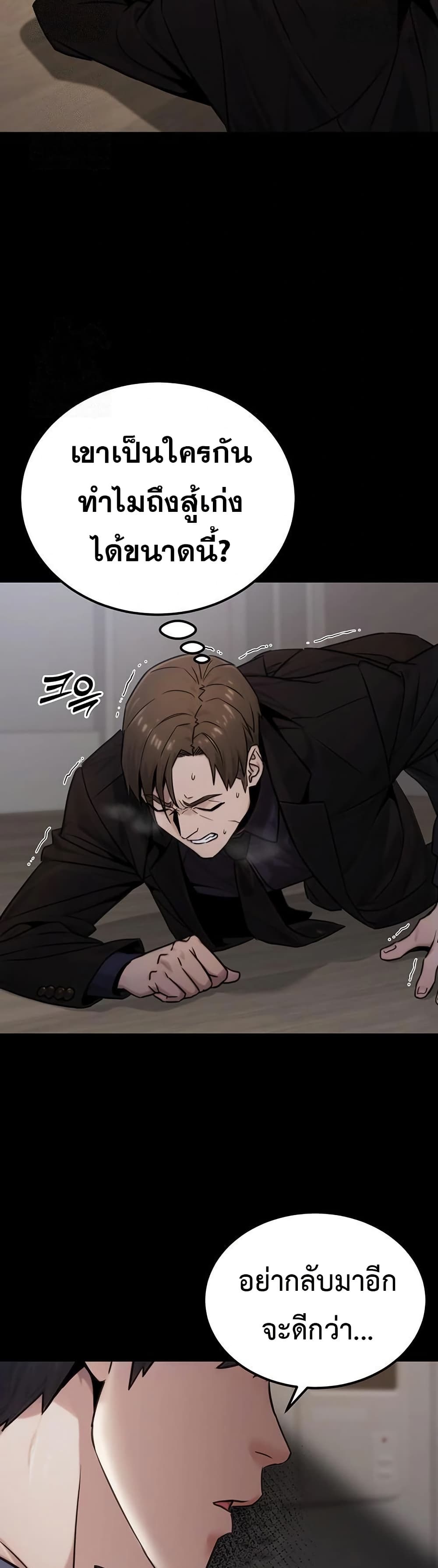 The Public Servant’s Double Life page 38