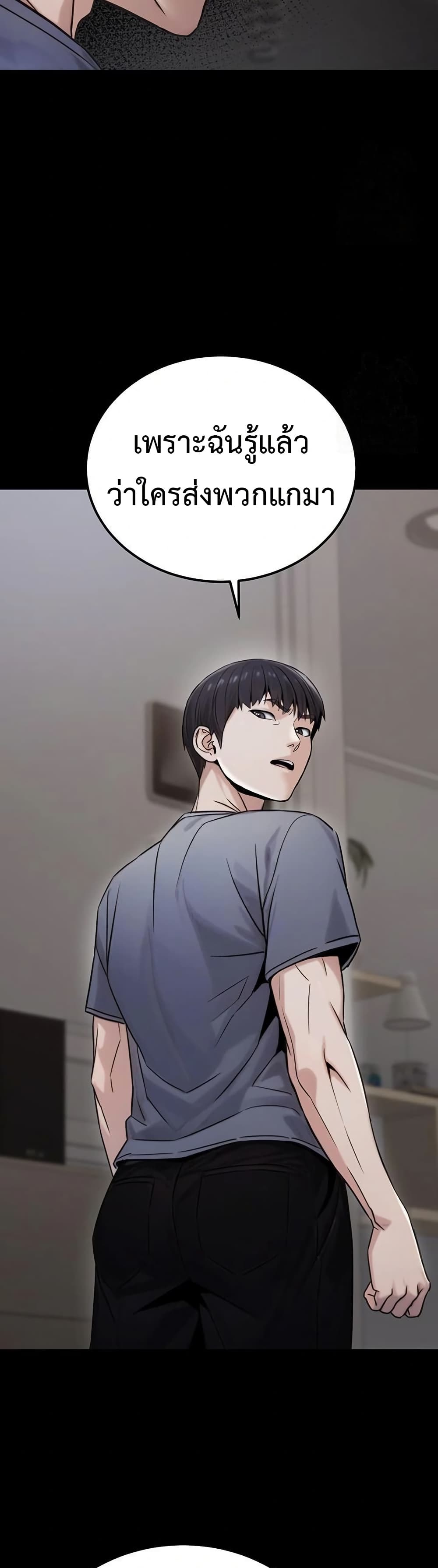 The Public Servant’s Double Life page 39