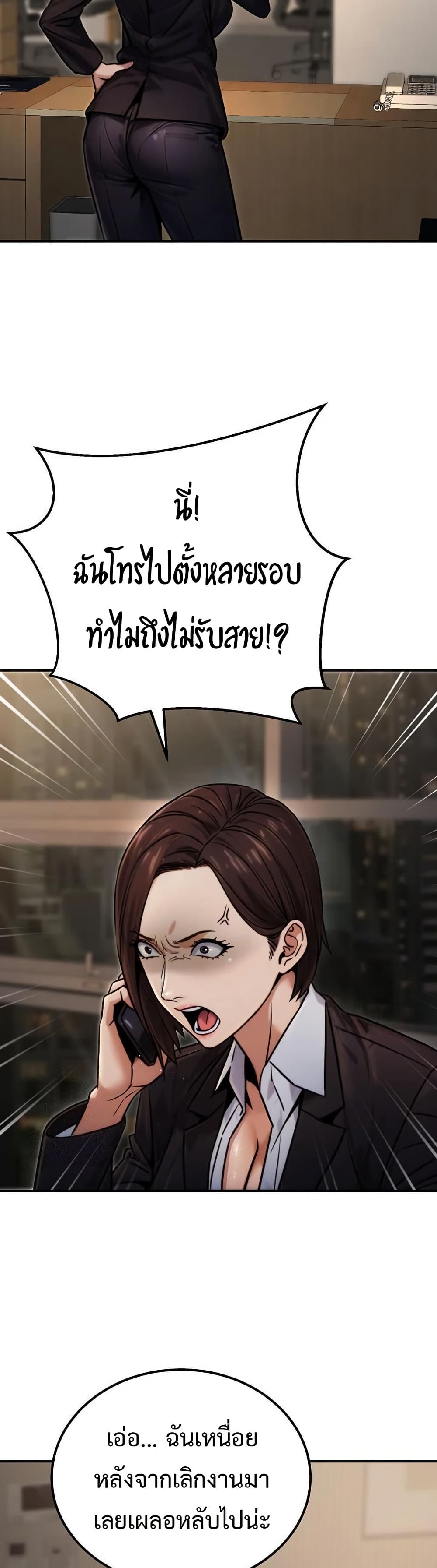 The Public Servant’s Double Life page 44