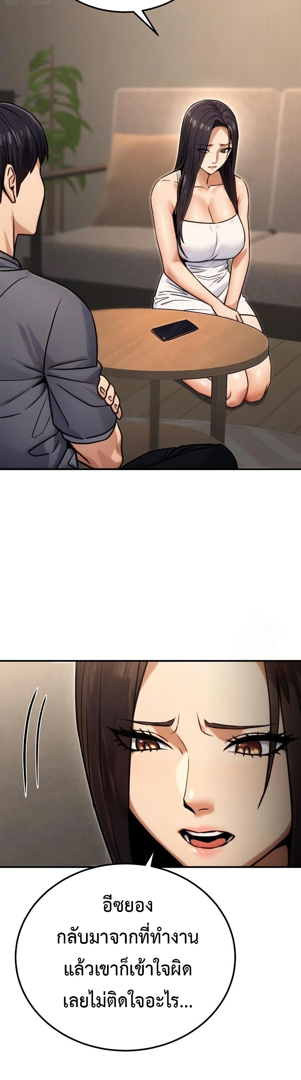 The Public Servant’s Double Life page 45