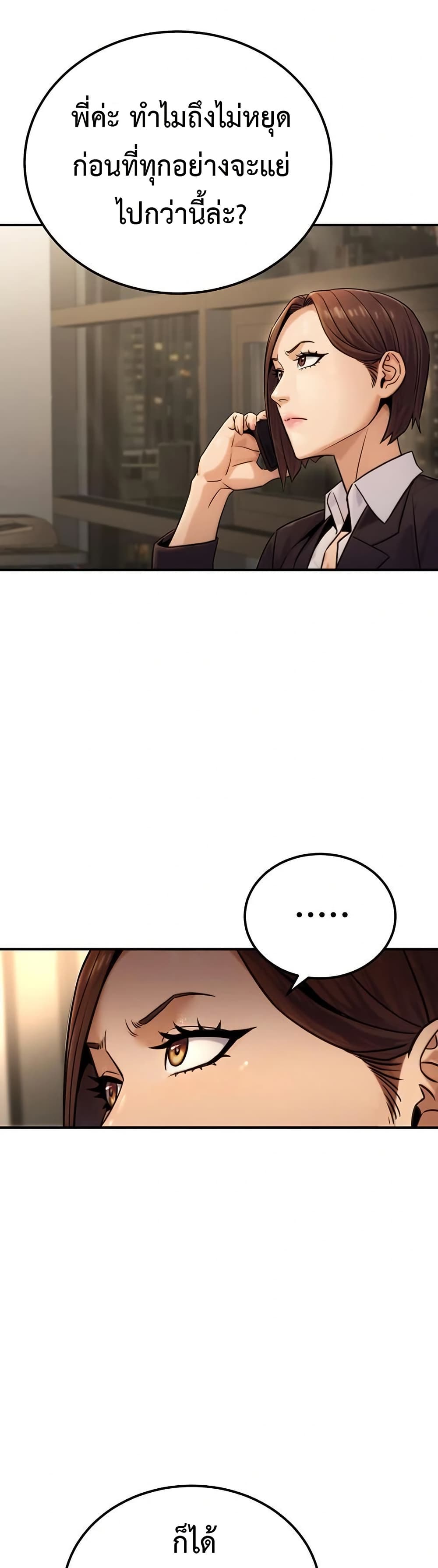 The Public Servant’s Double Life page 47