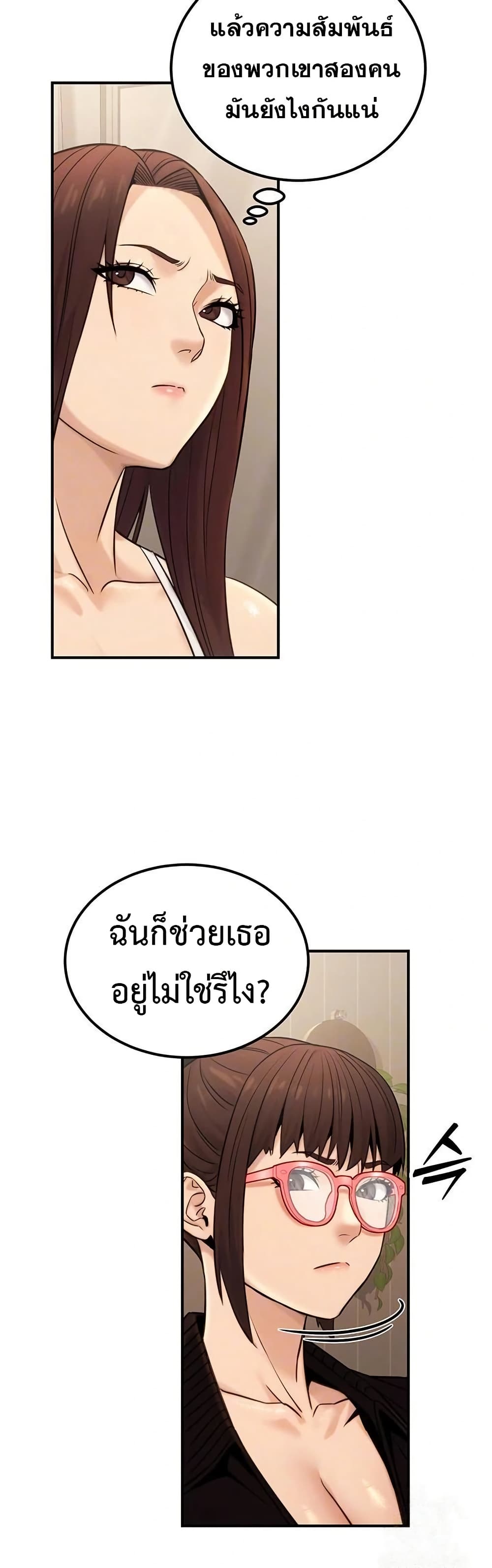 The Public Servant’s Double Life page 10