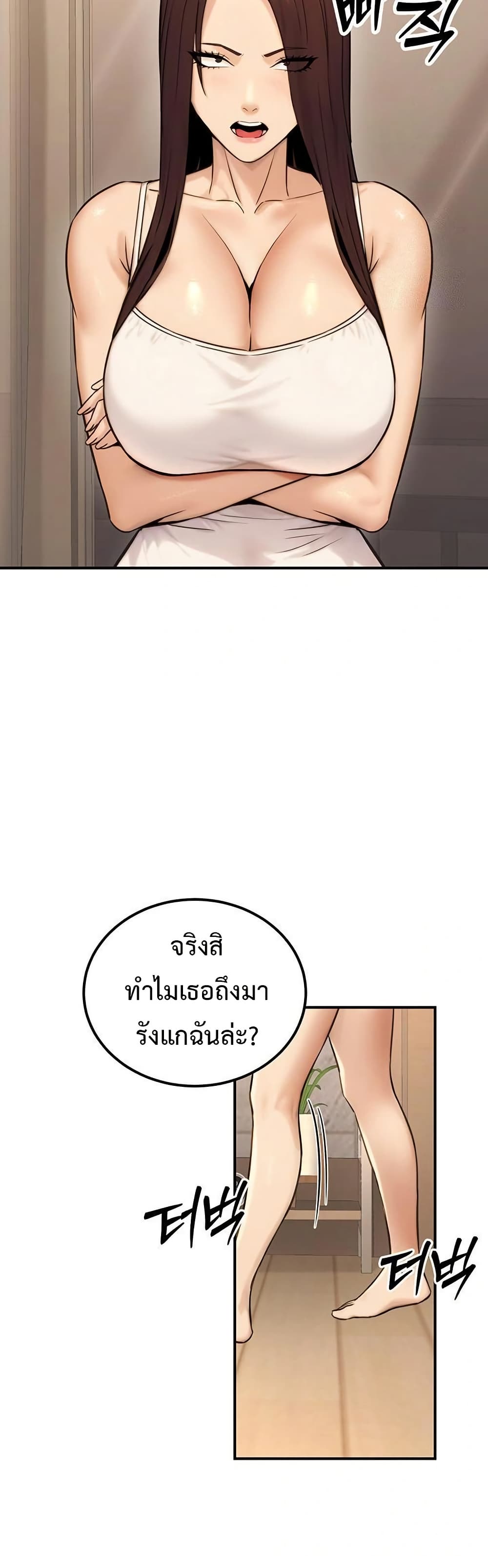 The Public Servant’s Double Life page 12