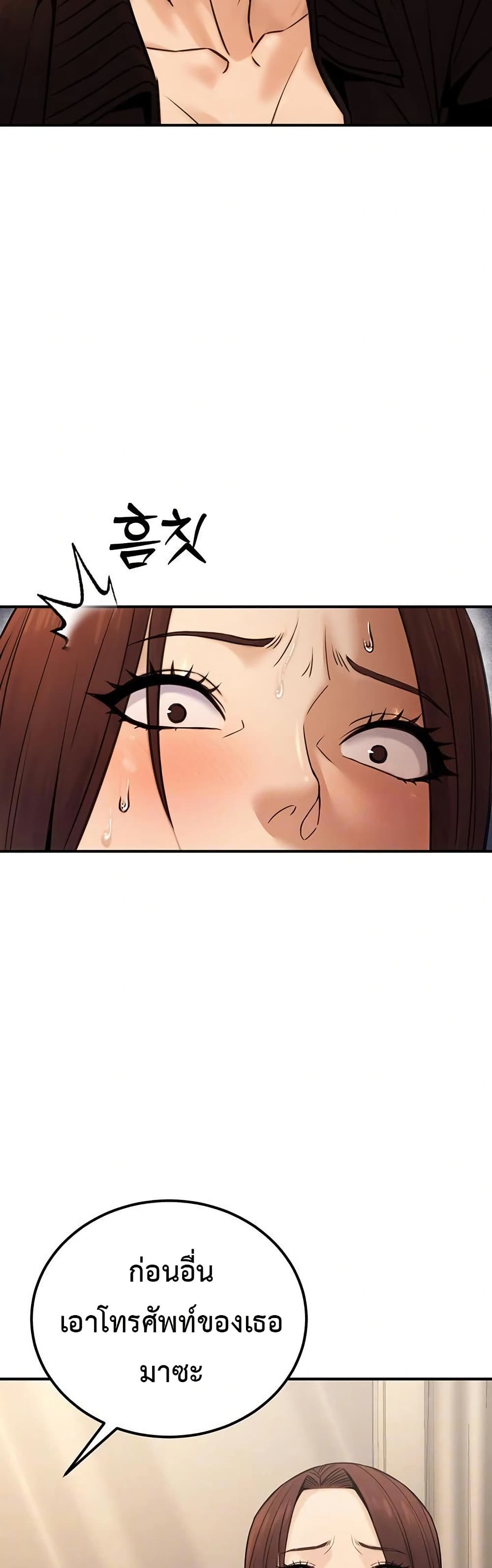The Public Servant’s Double Life page 15
