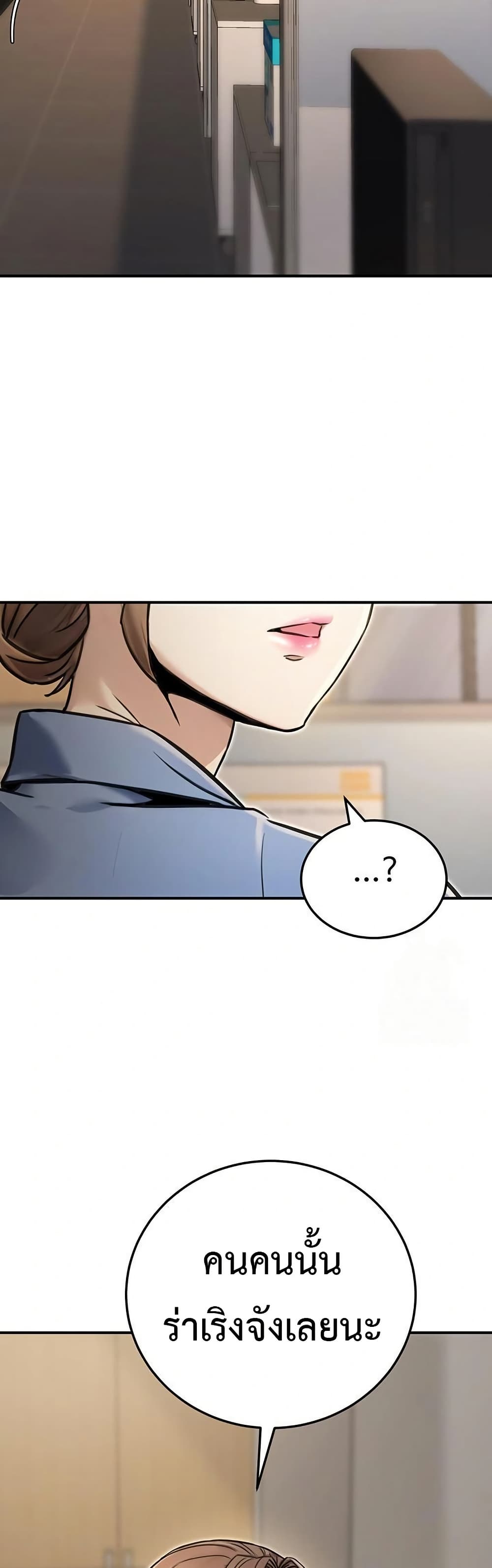 The Public Servant’s Double Life page 31