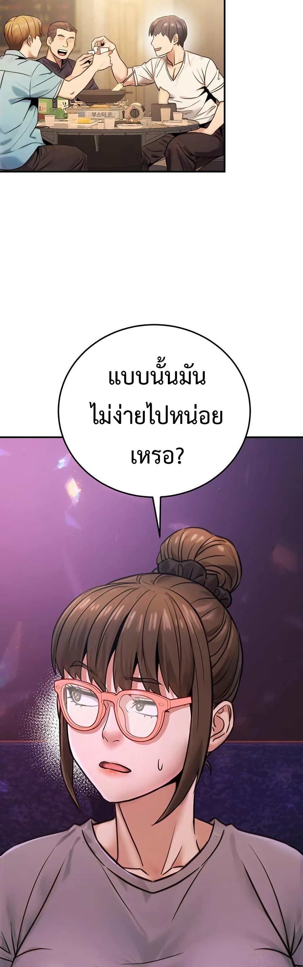 The Public Servant’s Double Life page 38