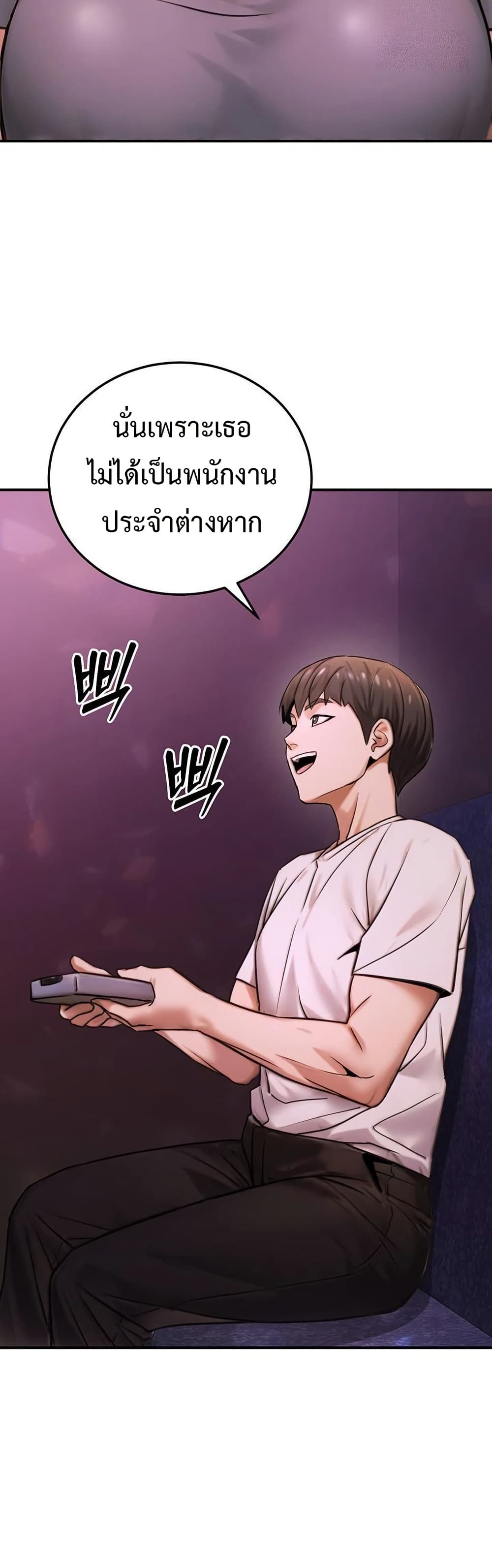 The Public Servant’s Double Life page 39