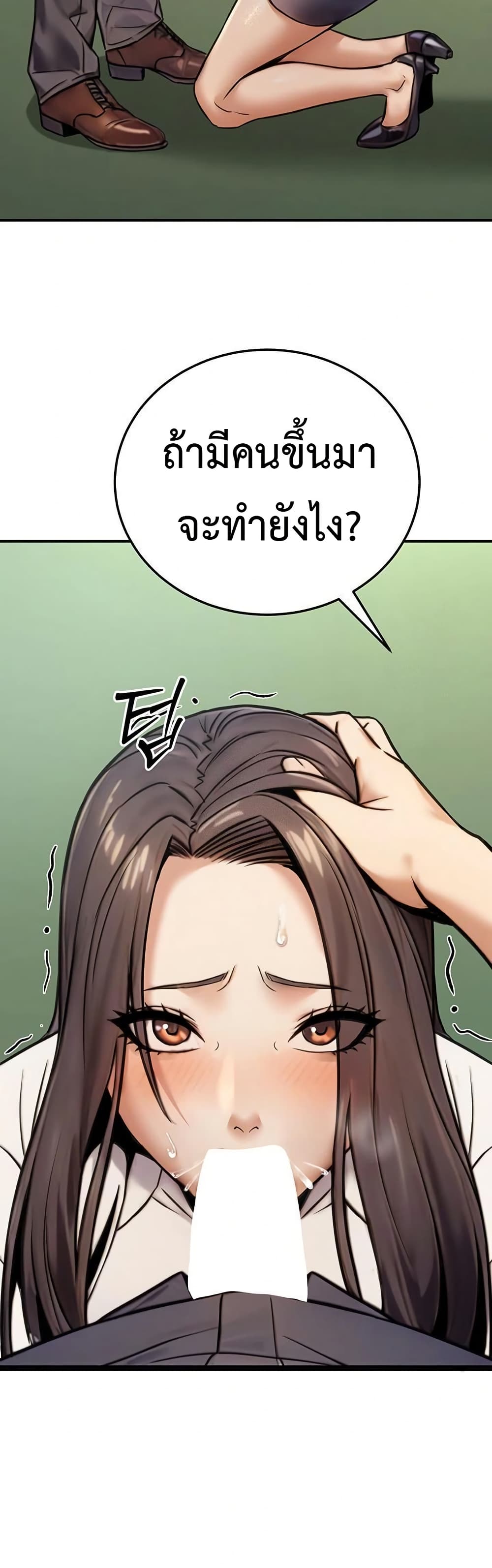 The Public Servant’s Double Life page 45