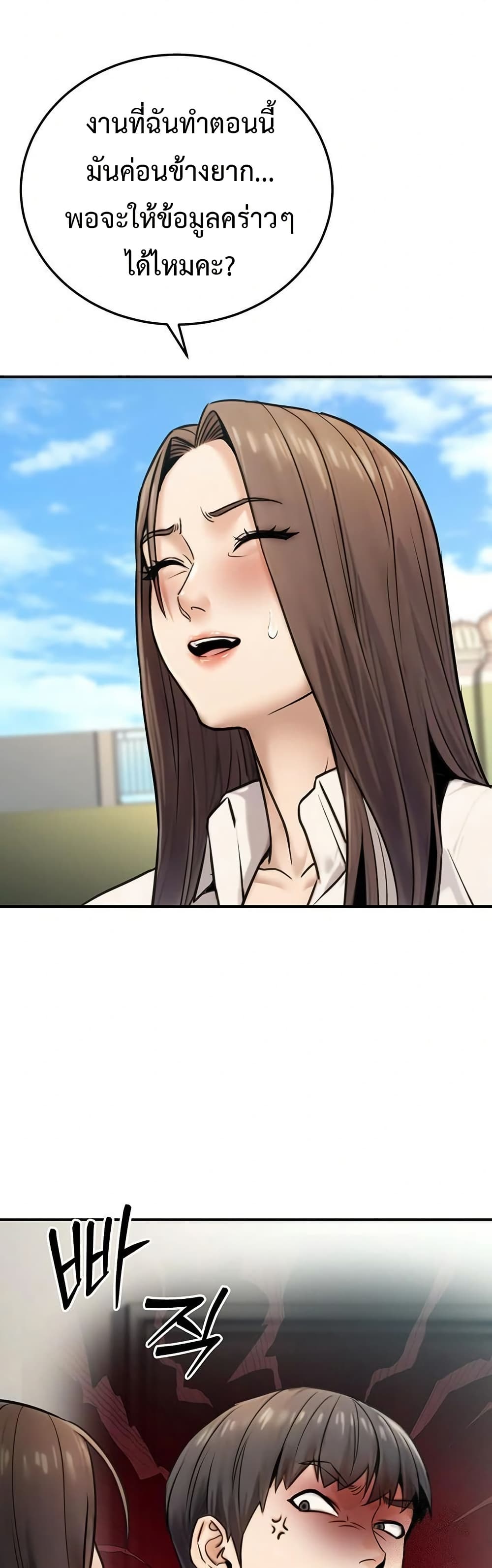 The Public Servant’s Double Life page 53