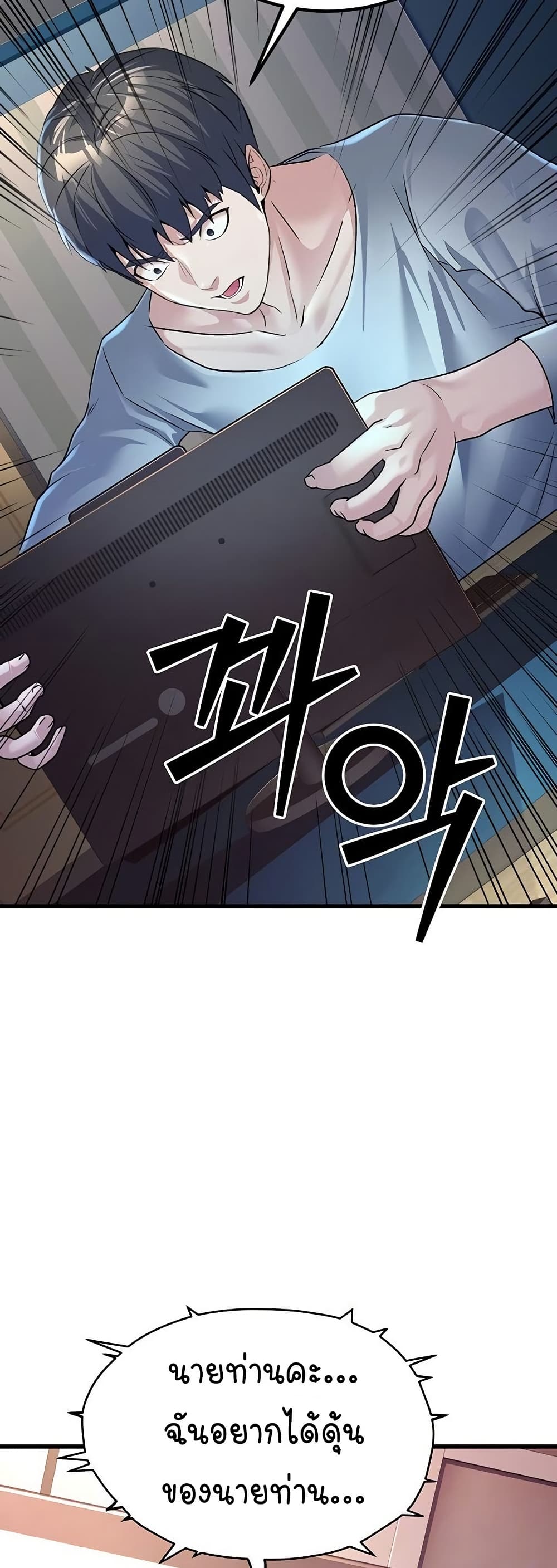 The Public Servant’s Double Life page 3