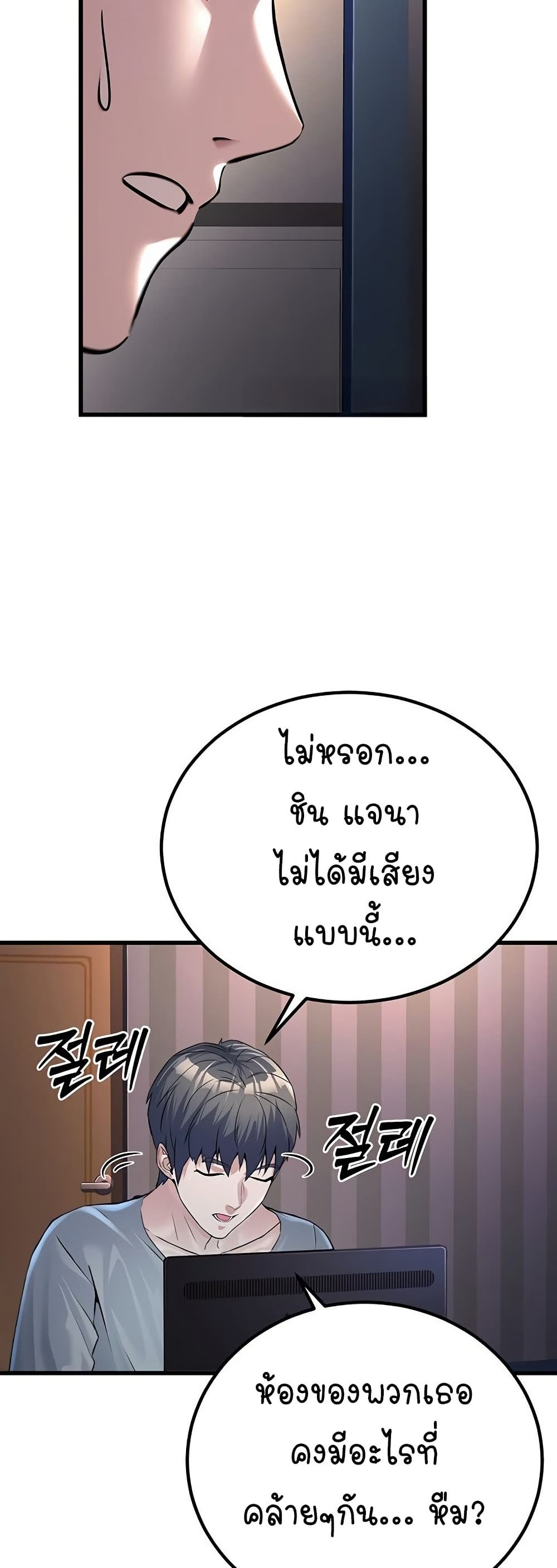 The Public Servant’s Double Life page 5