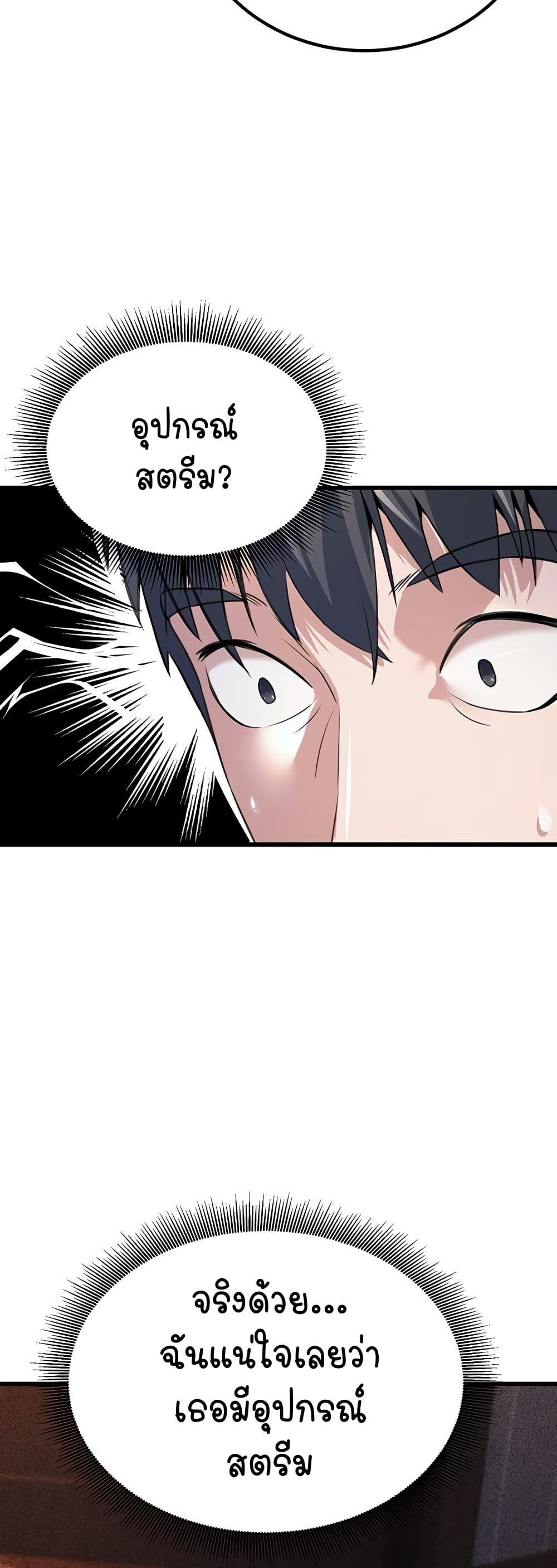 The Public Servant’s Double Life page 6