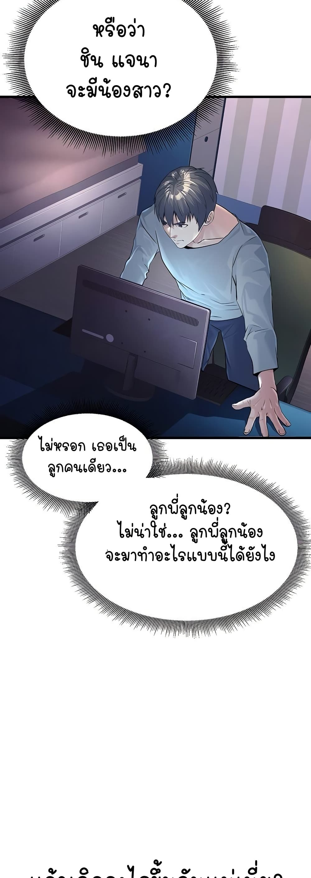The Public Servant’s Double Life page 9