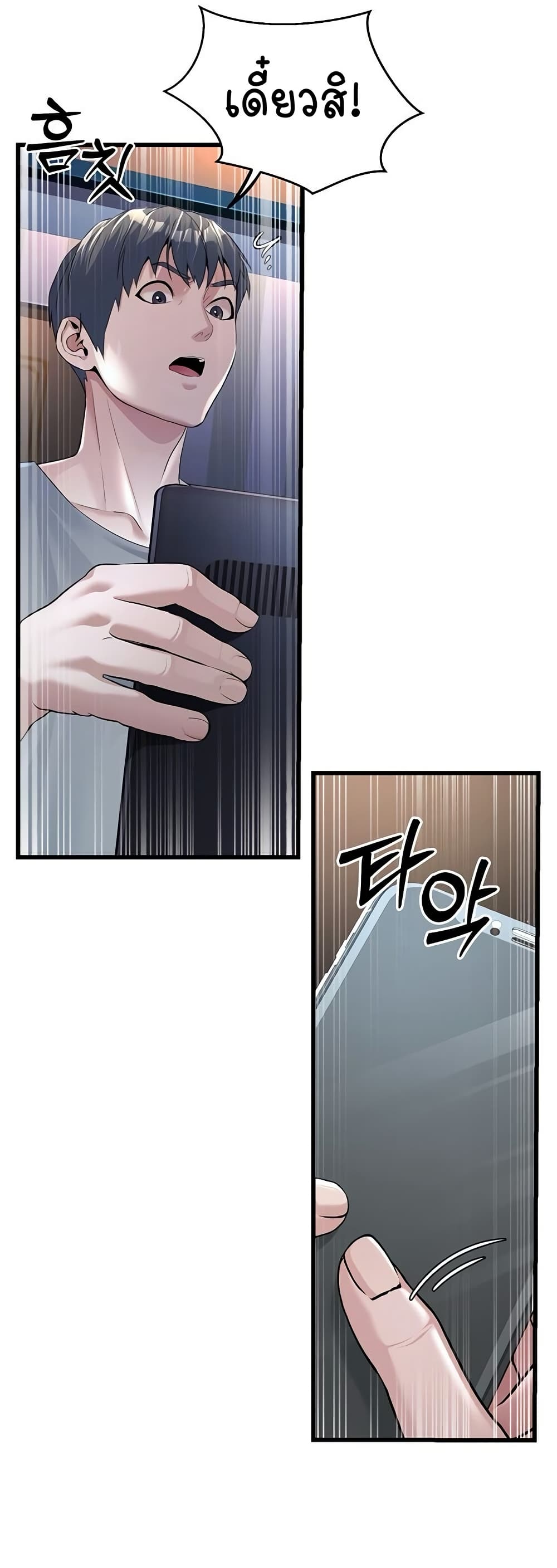 The Public Servant’s Double Life page 11