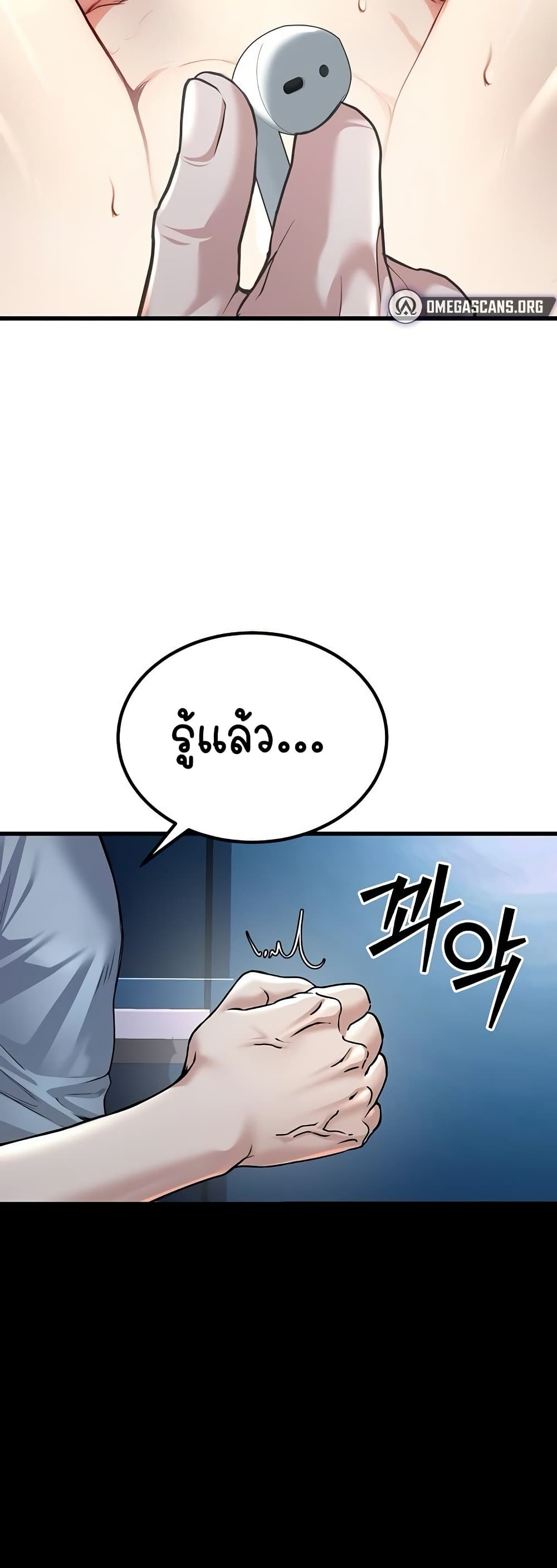 The Public Servant’s Double Life page 19