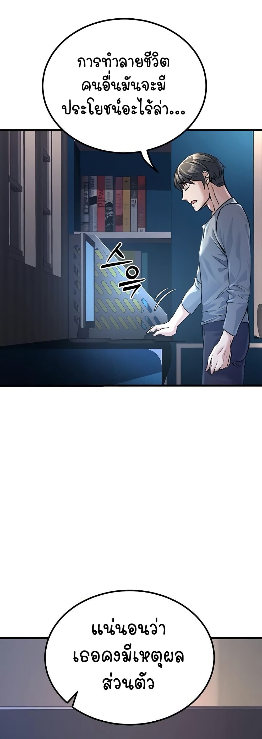 The Public Servant’s Double Life page 23