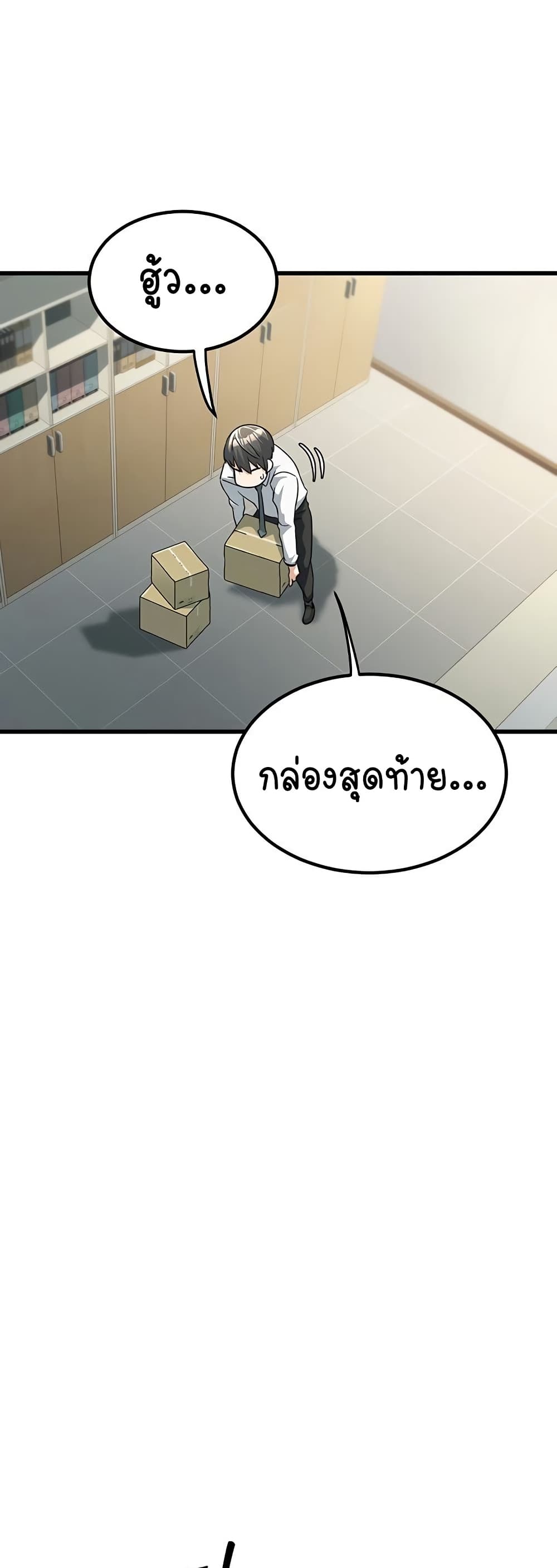 The Public Servant’s Double Life page 28