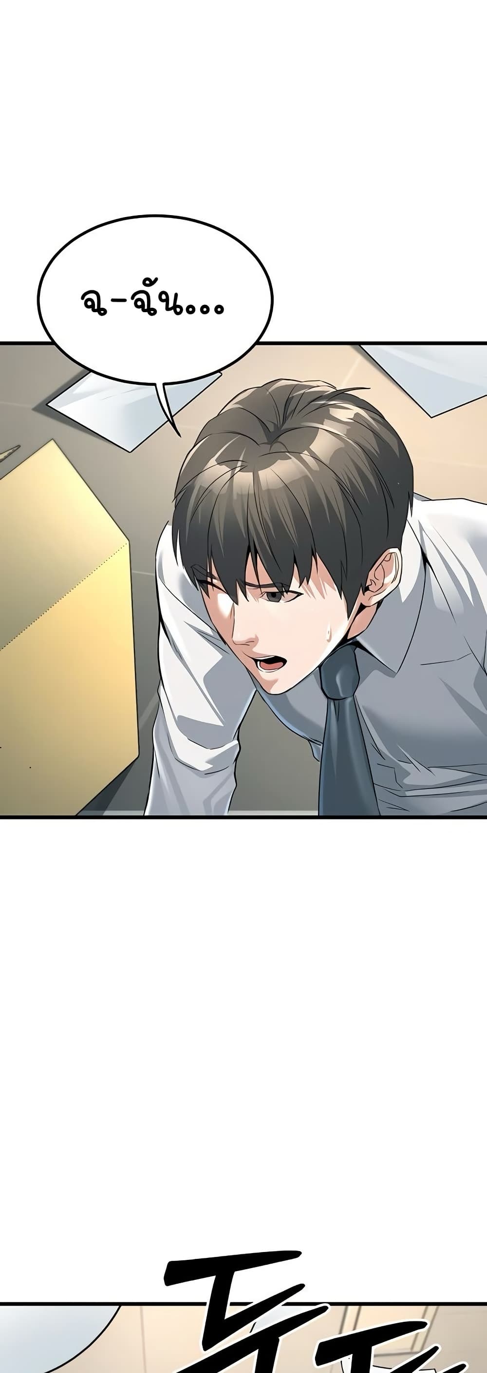 The Public Servant’s Double Life page 32