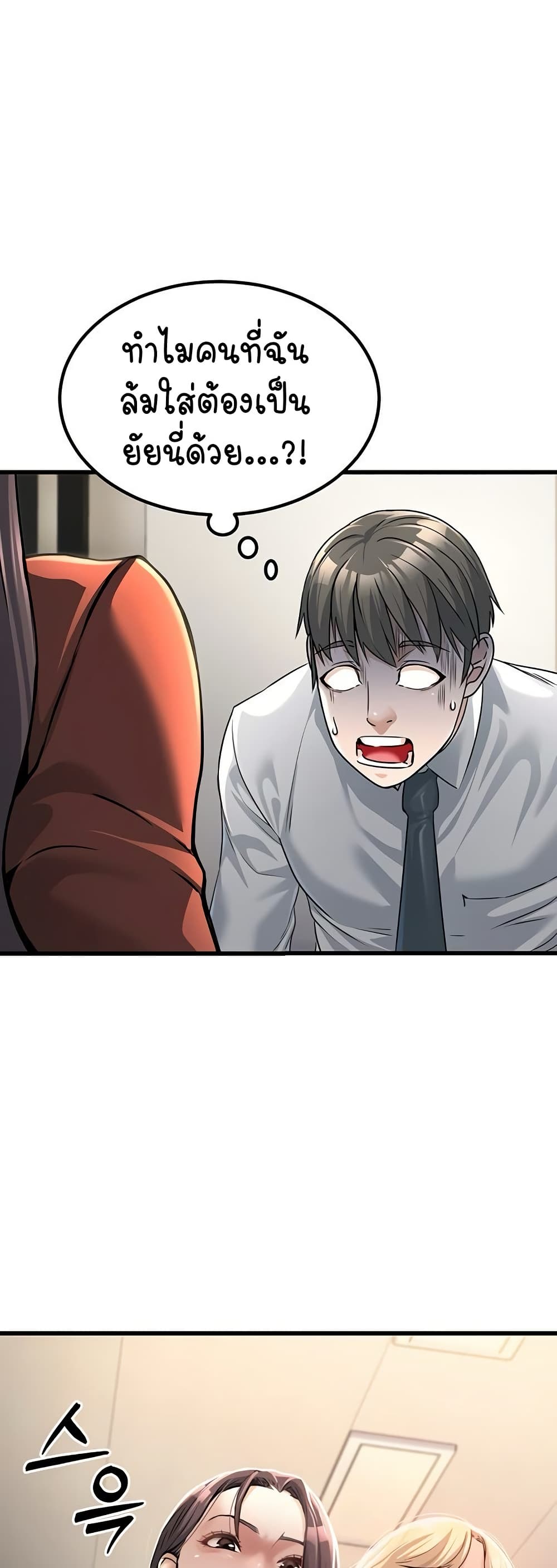 The Public Servant’s Double Life page 34