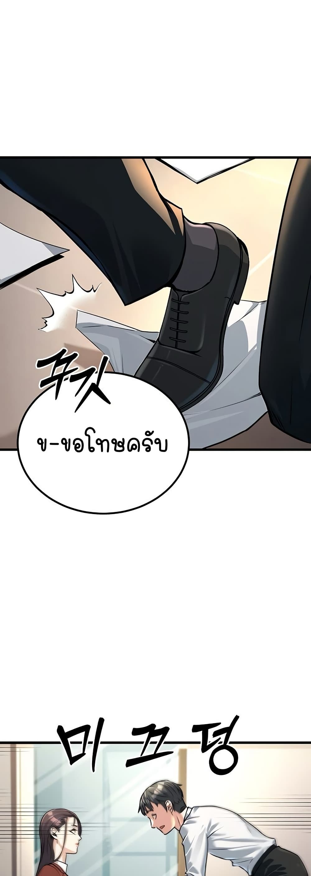 The Public Servant’s Double Life page 41