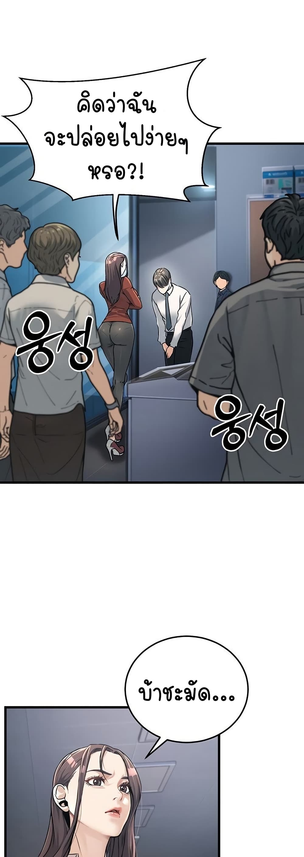 The Public Servant’s Double Life page 45