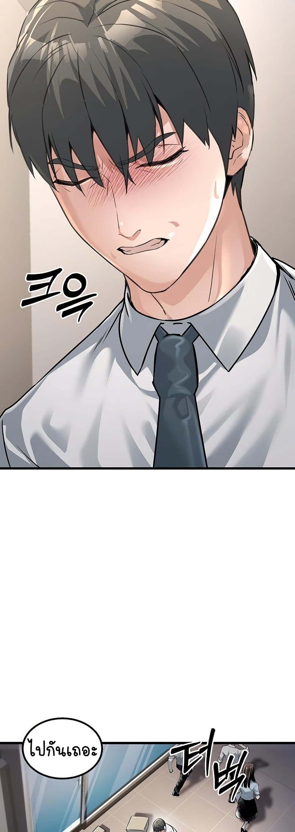The Public Servant’s Double Life page 51