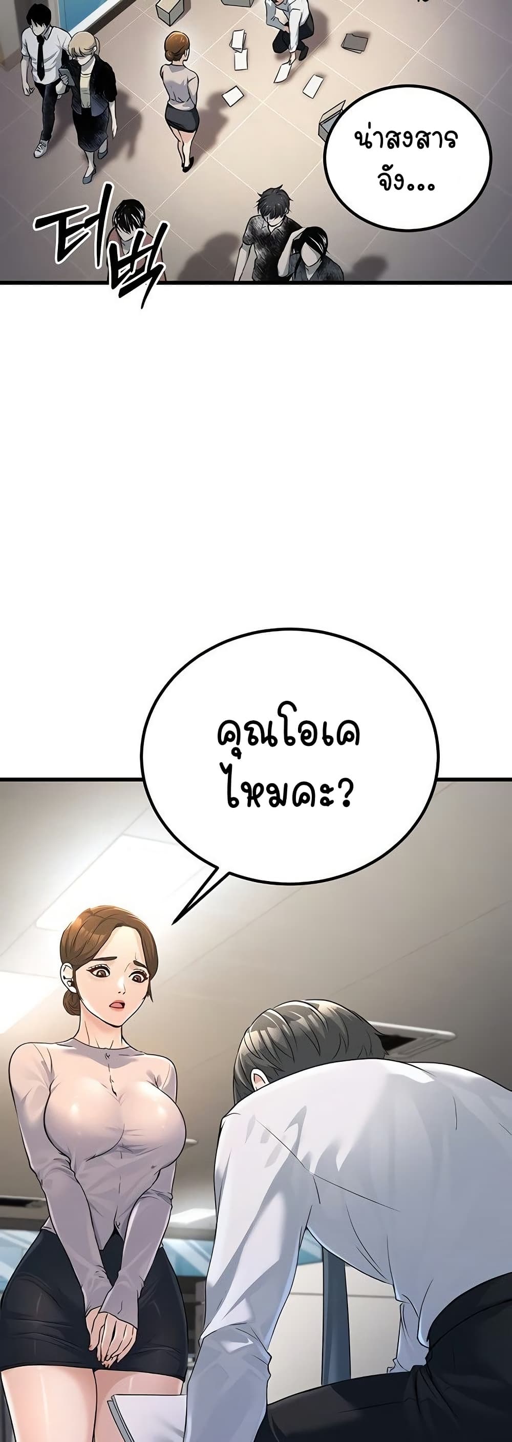 The Public Servant’s Double Life page 52
