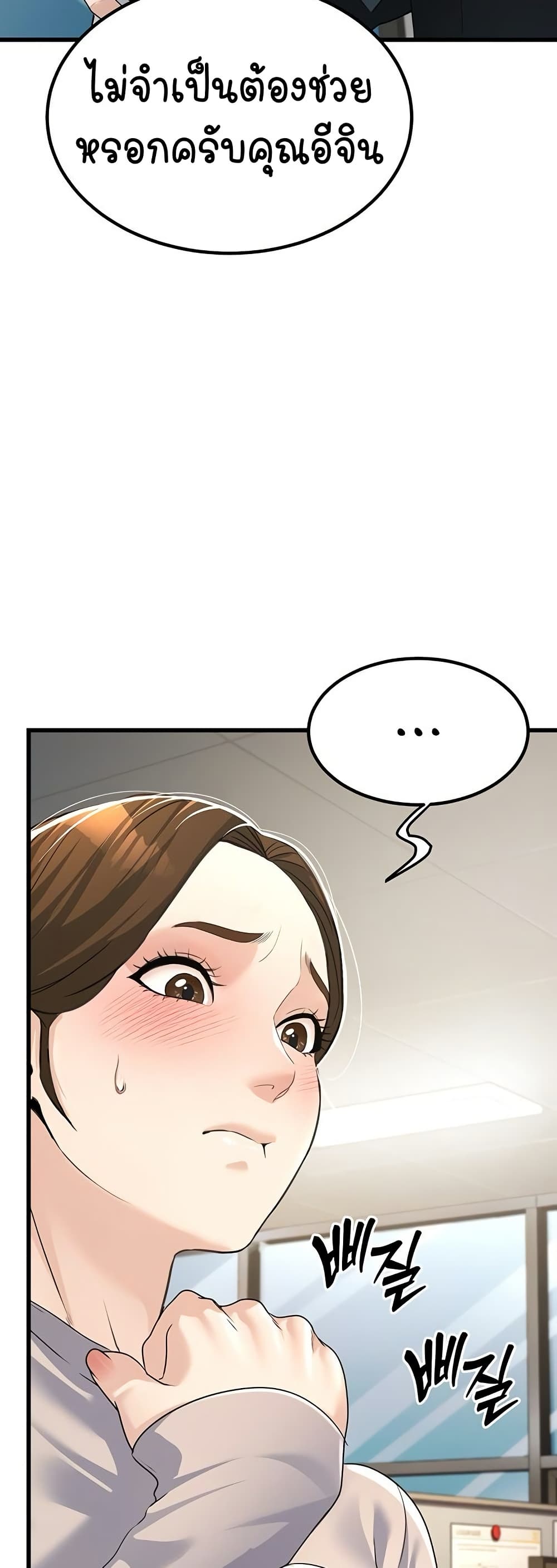 The Public Servant’s Double Life page 54