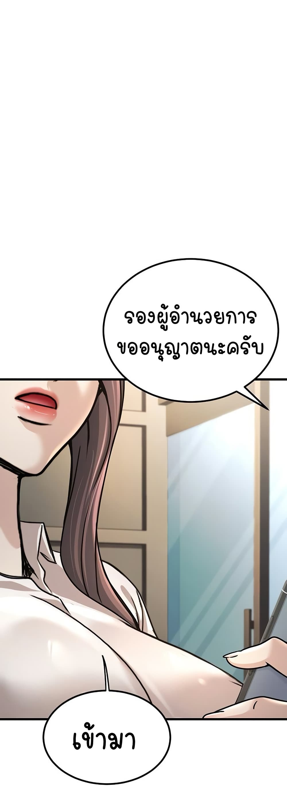 The Public Servant’s Double Life page 56