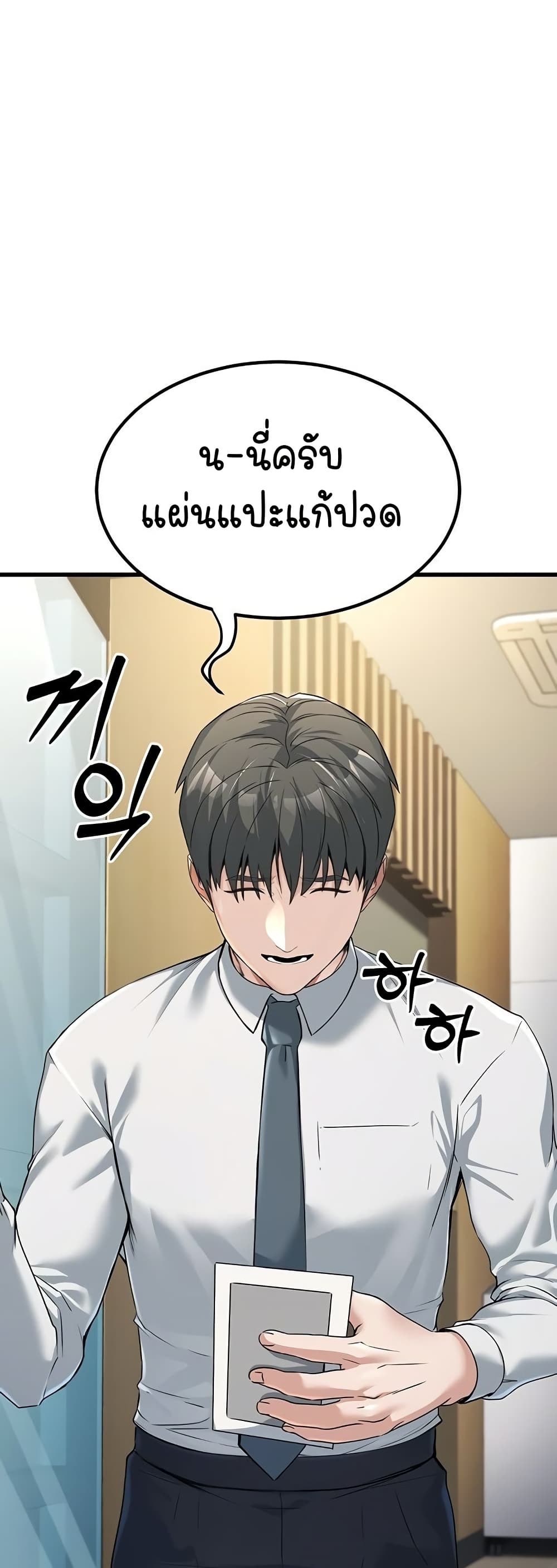 The Public Servant’s Double Life page 57