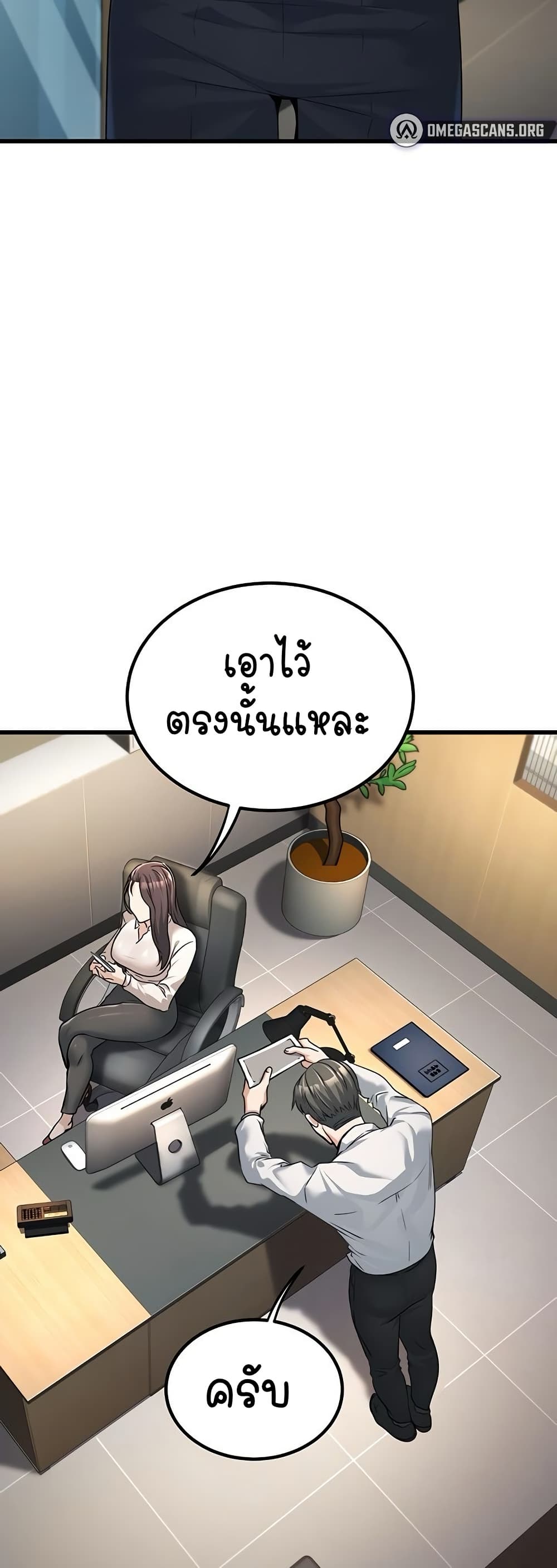 The Public Servant’s Double Life page 58