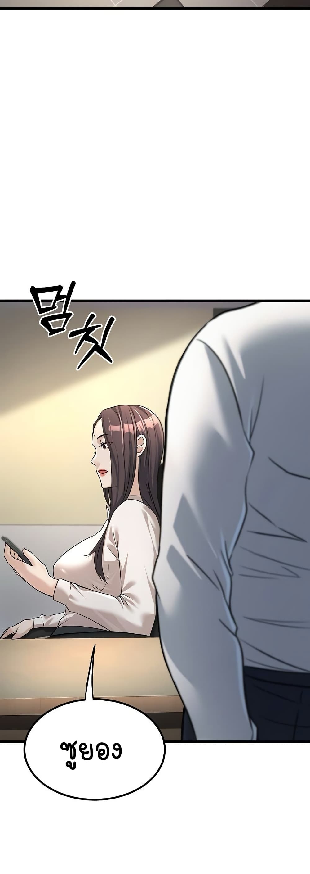 The Public Servant’s Double Life page 59
