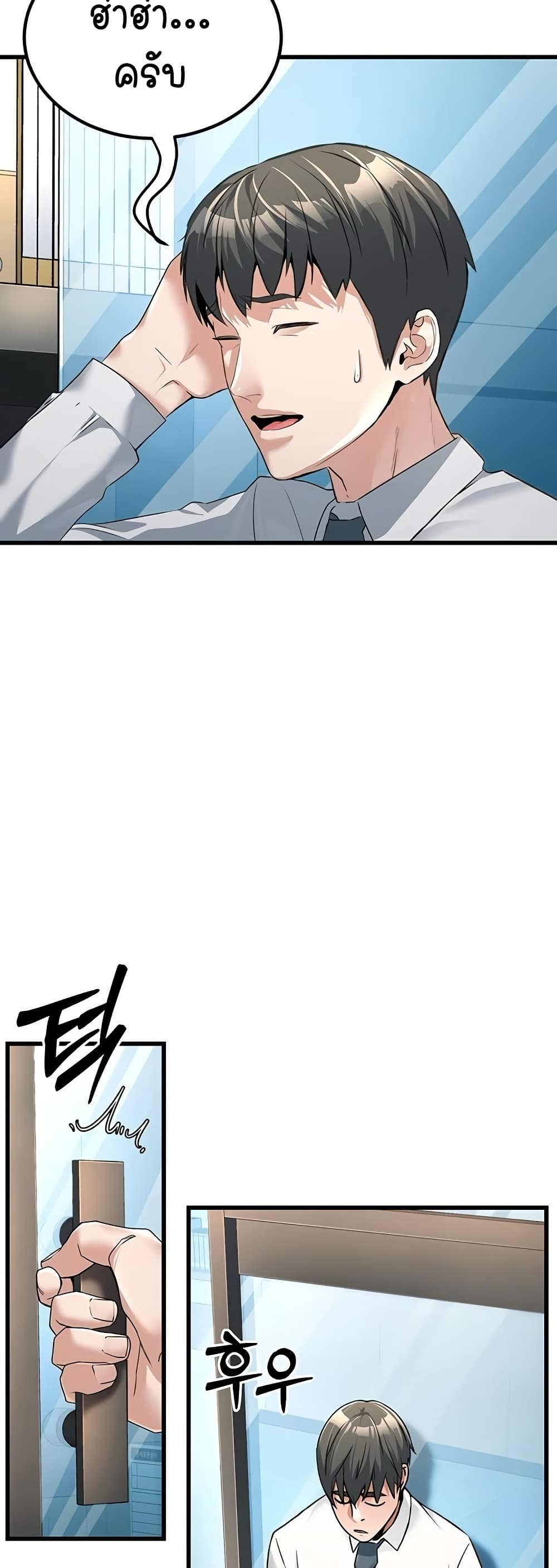 The Public Servant’s Double Life page 62