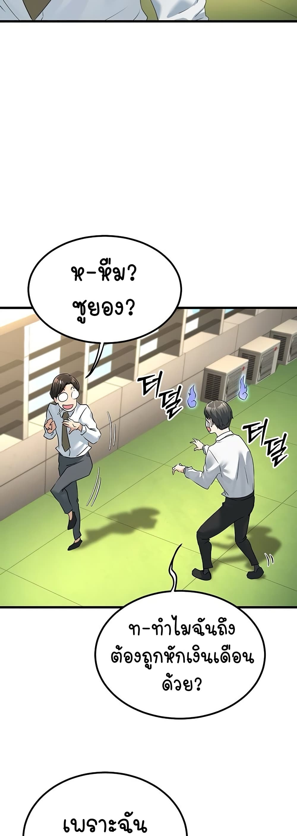 The Public Servant’s Double Life page 68