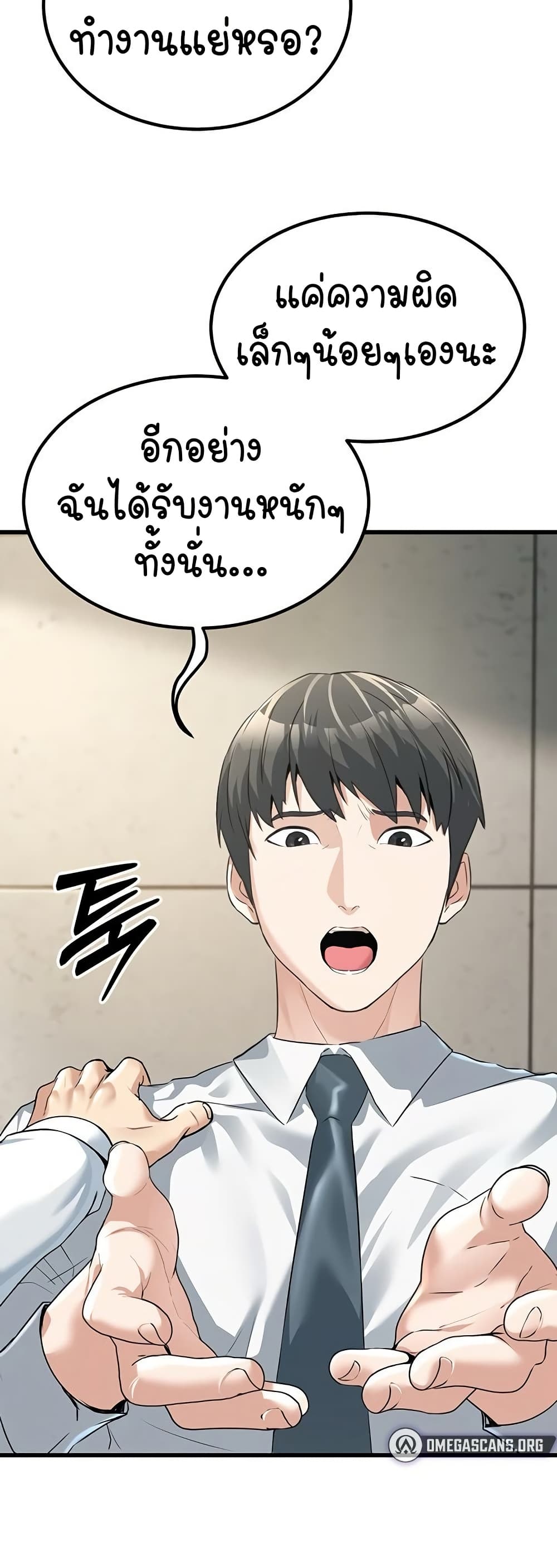 The Public Servant’s Double Life page 69