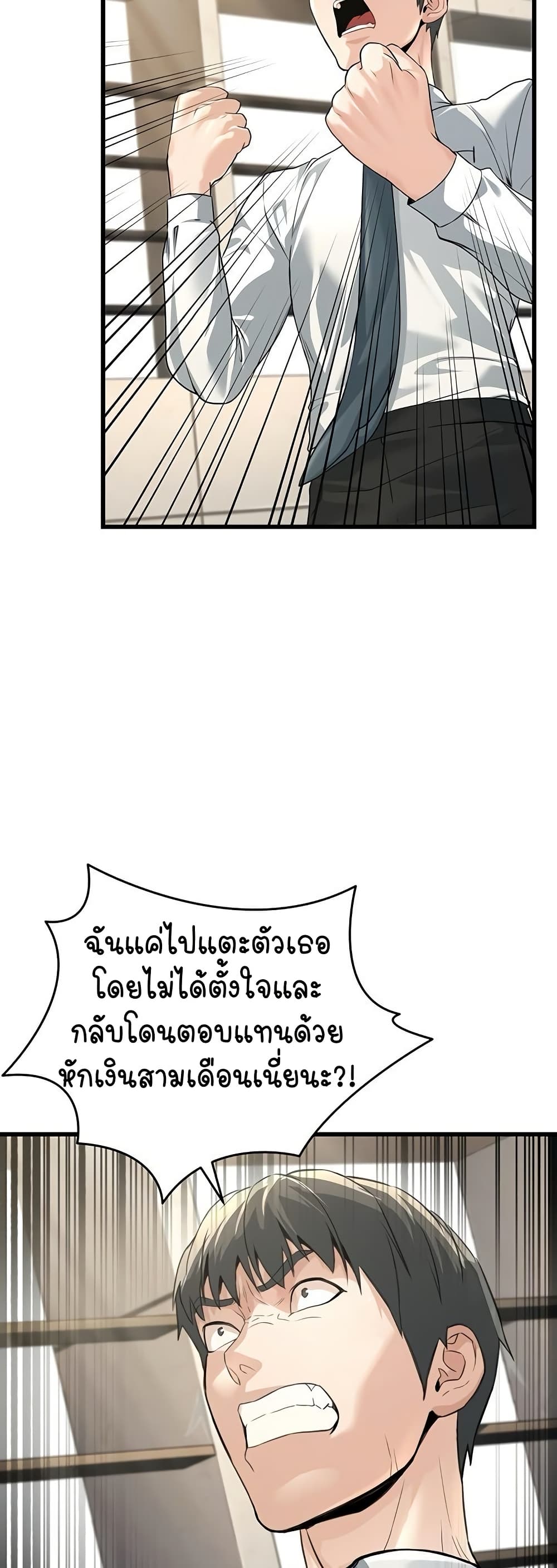 The Public Servant’s Double Life page 74