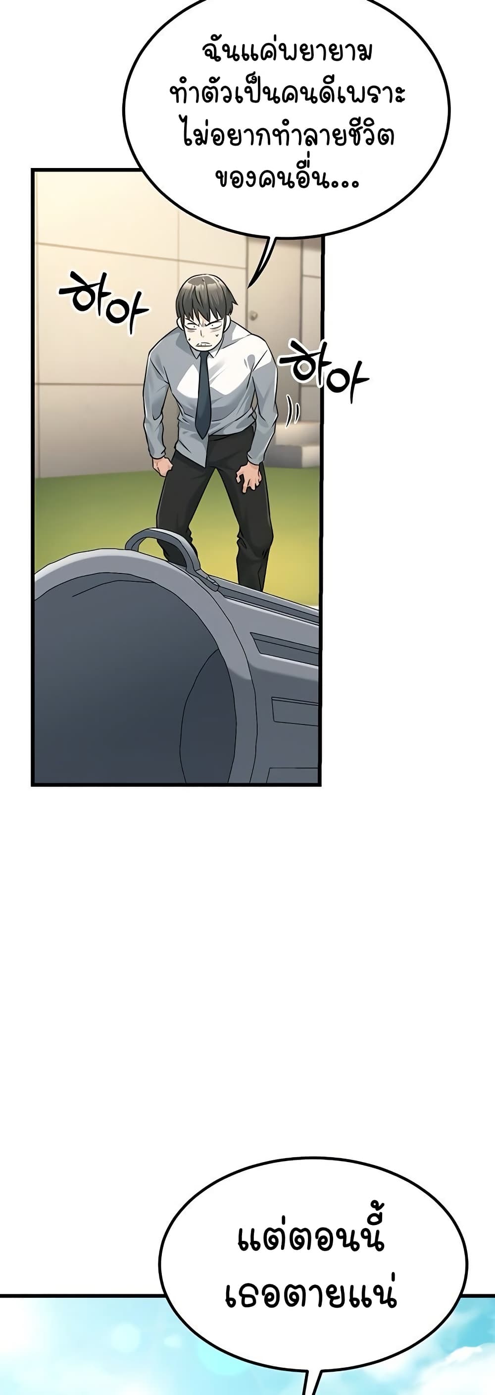 The Public Servant’s Double Life page 76