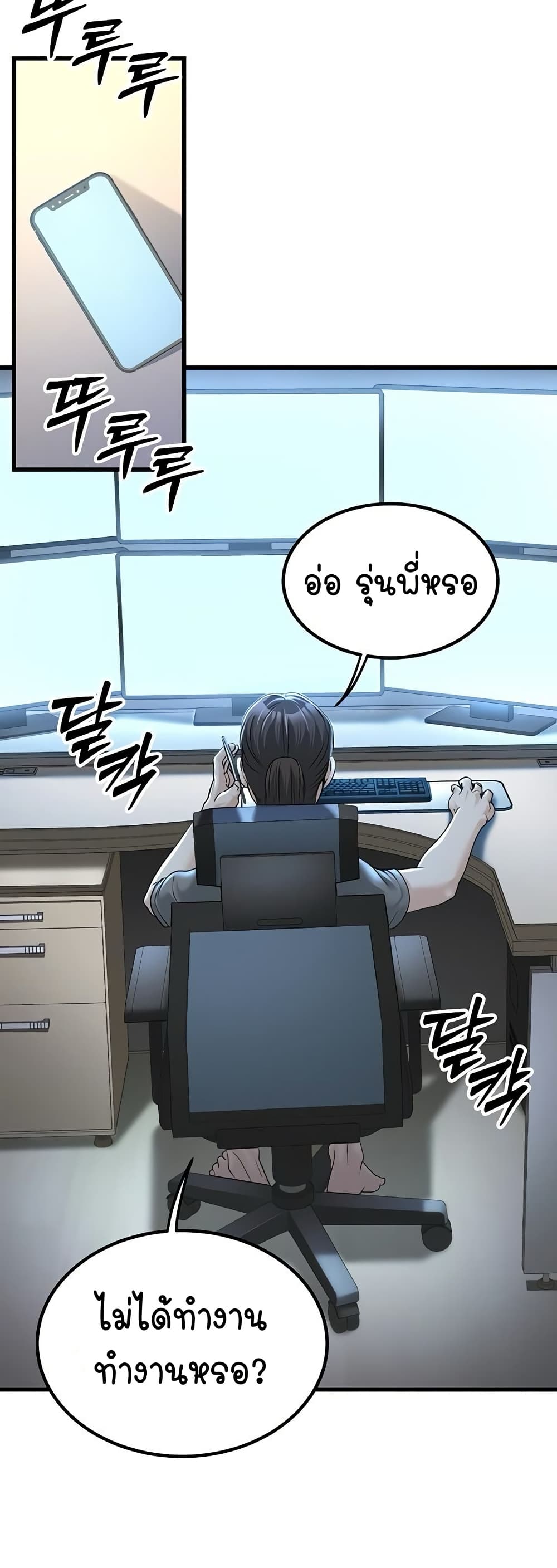 The Public Servant’s Double Life page 78