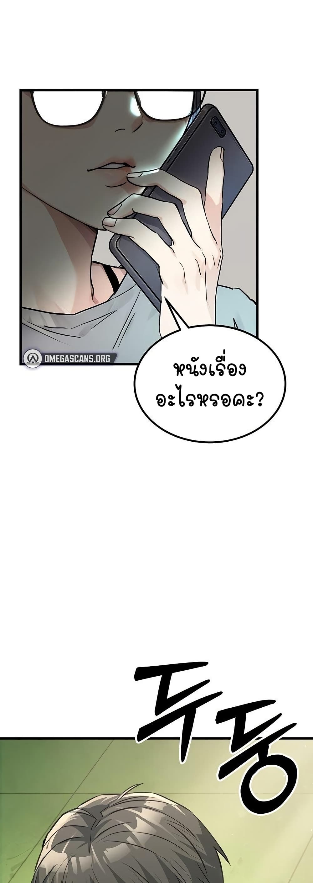 The Public Servant’s Double Life page 80