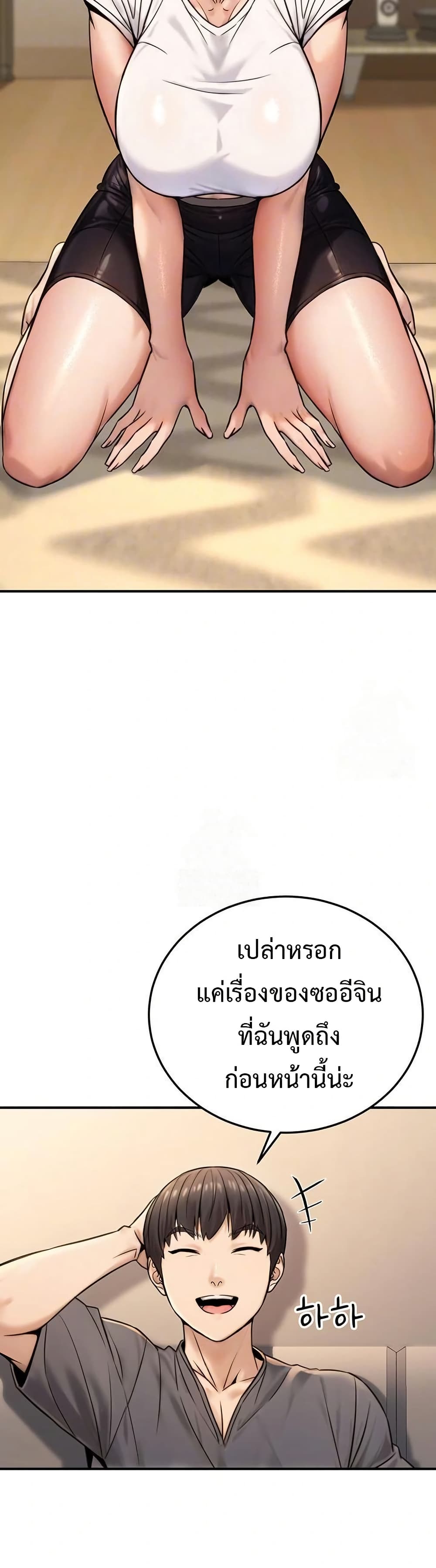 The Public Servant’s Double Life page 3