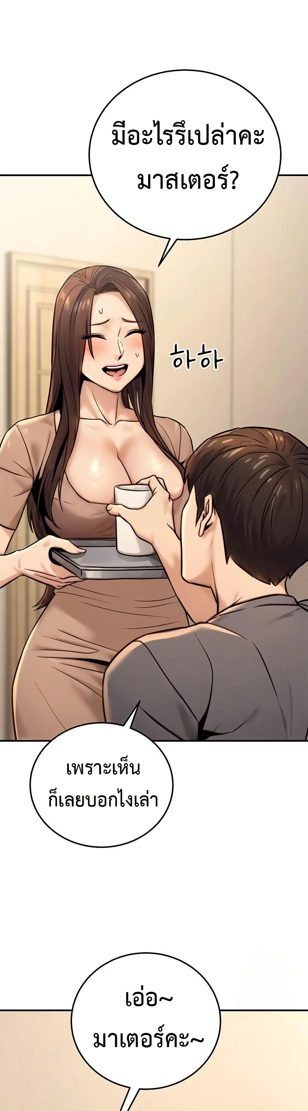 The Public Servant’s Double Life page 16