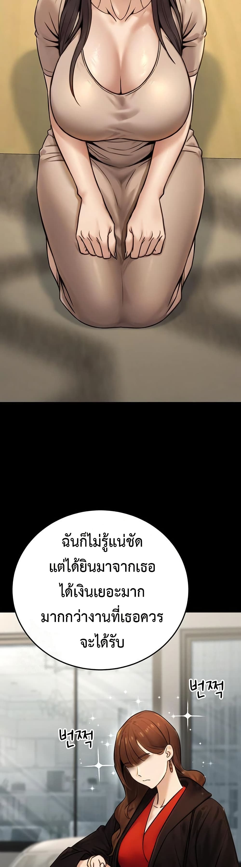 The Public Servant’s Double Life page 29