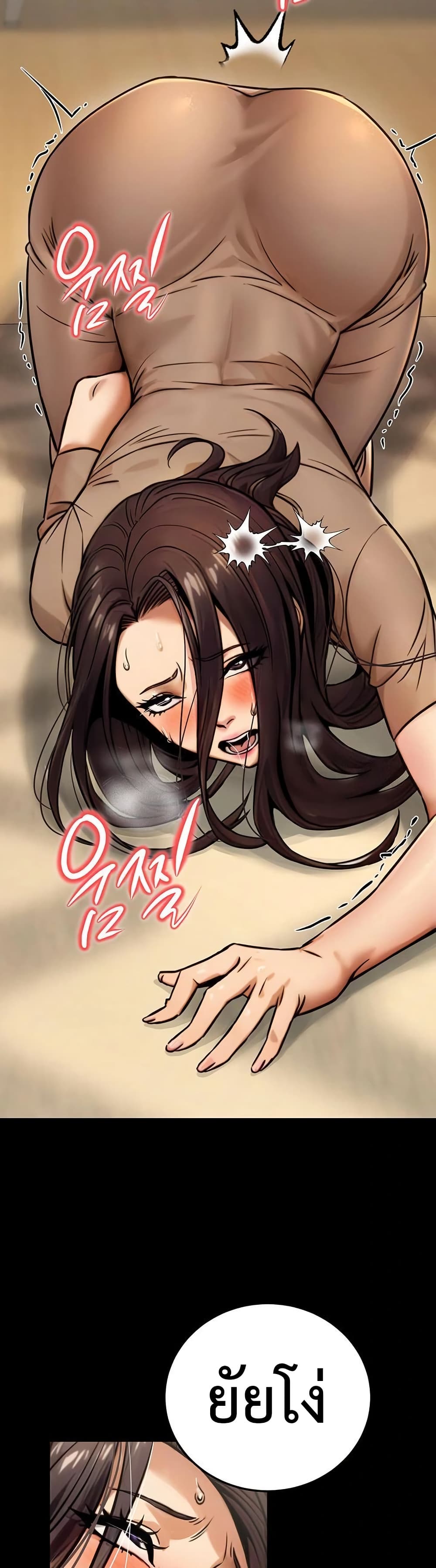 The Public Servant’s Double Life page 32