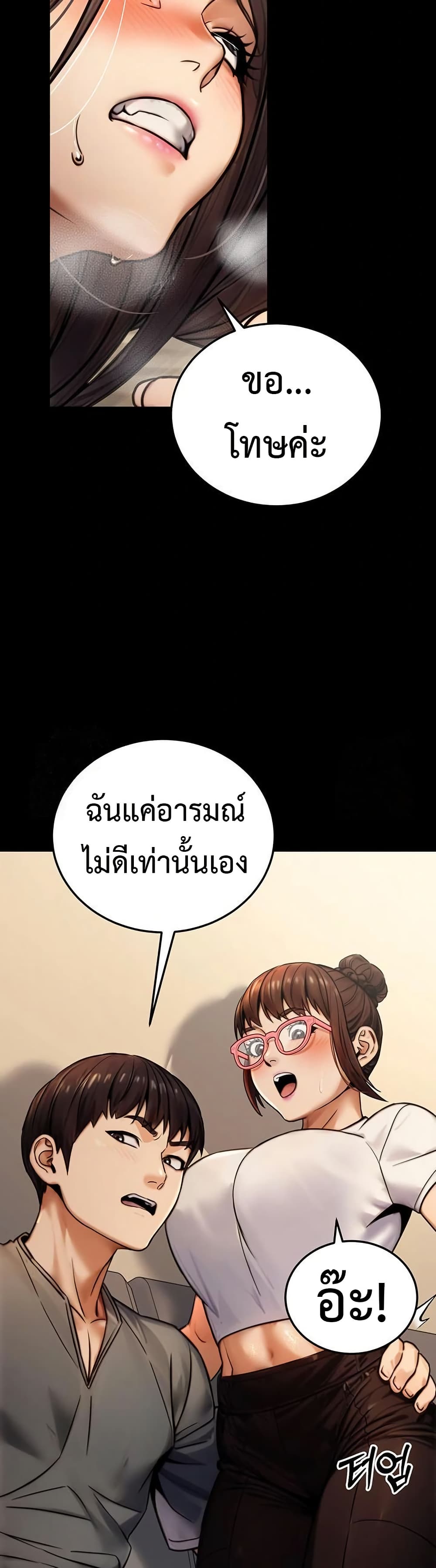 The Public Servant’s Double Life page 33