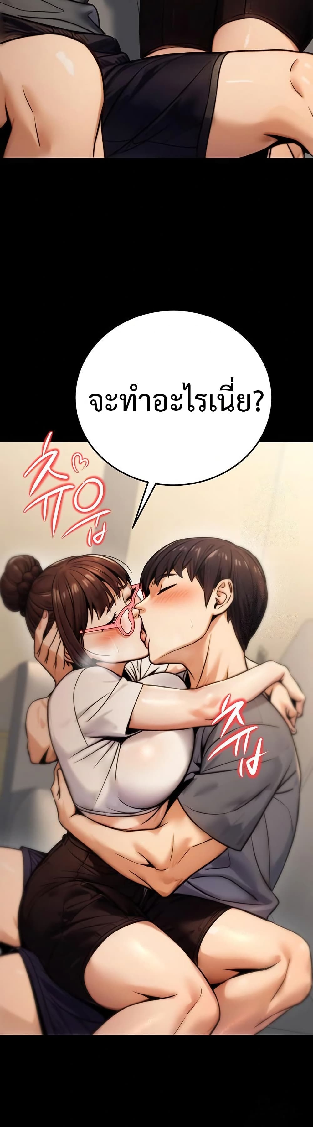 The Public Servant’s Double Life page 34