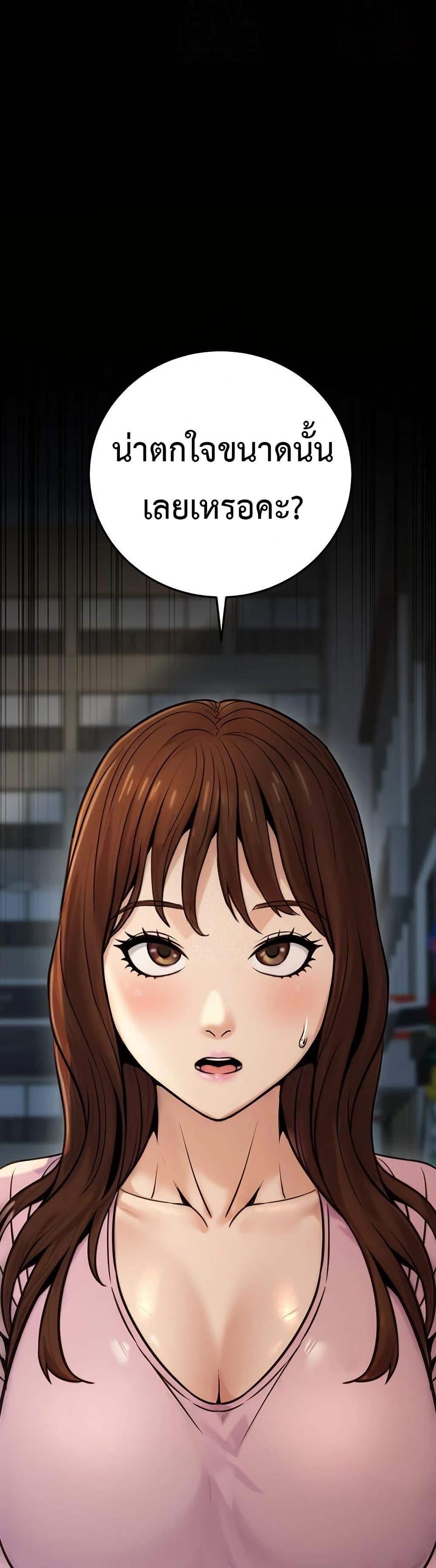 The Public Servant’s Double Life page 38