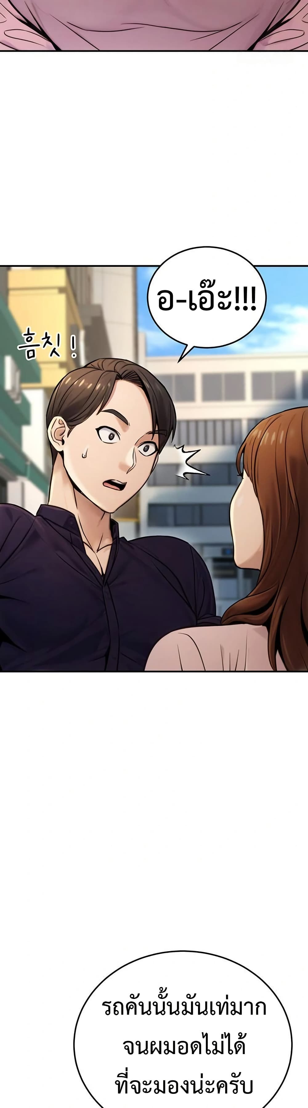 The Public Servant’s Double Life page 39