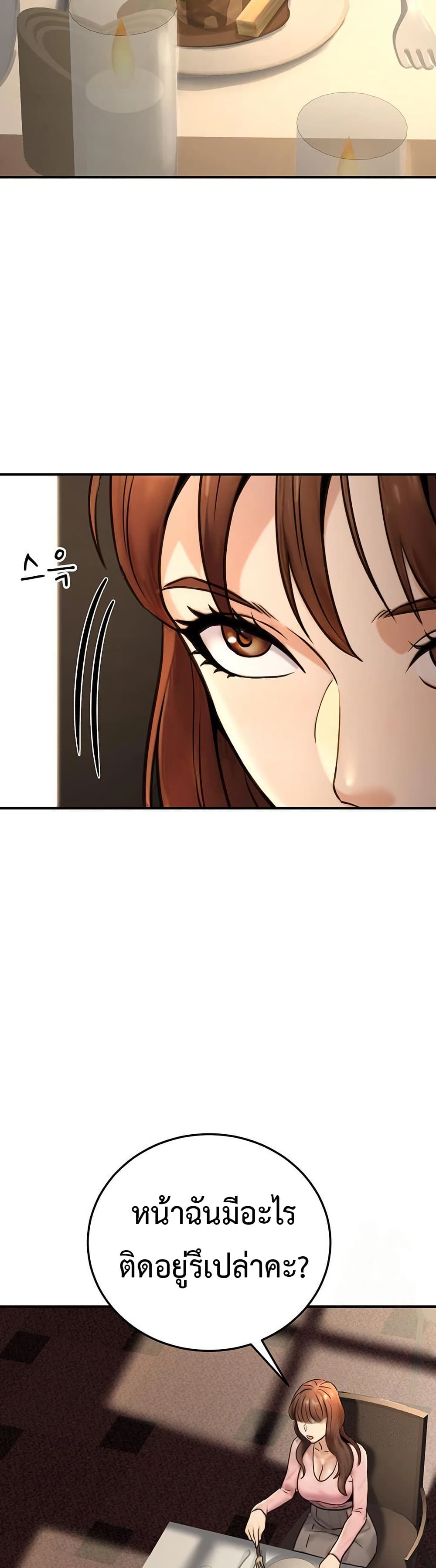 The Public Servant’s Double Life page 45